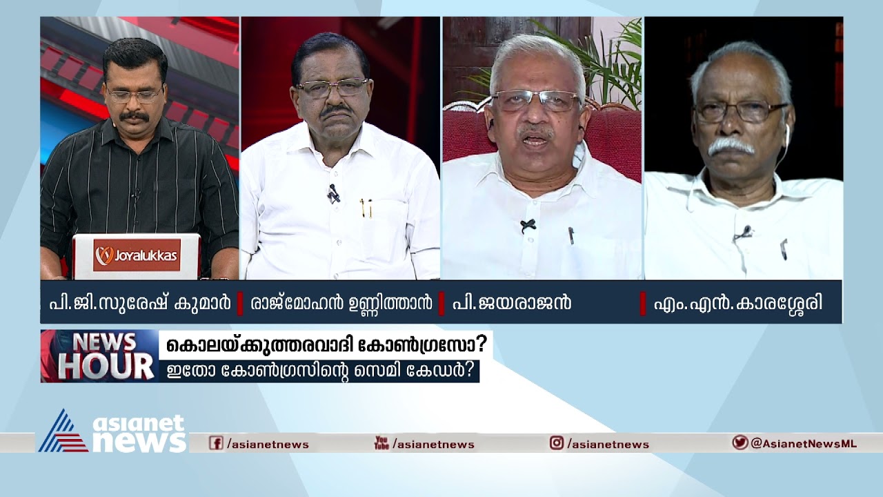 ധീരജിന്റെ കൊലപാതകം; പിന്നില്&zwj; കെഎസ് ബ്രിഗേഡാണെന്ന് പി ജയരാജന്&zwj; | P. Jayarajan | Dheeraj Murder Case