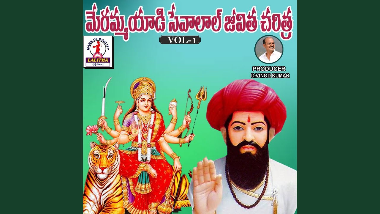 MeramaYadi Sevalal Jeevitha Charetra, Vol. 1