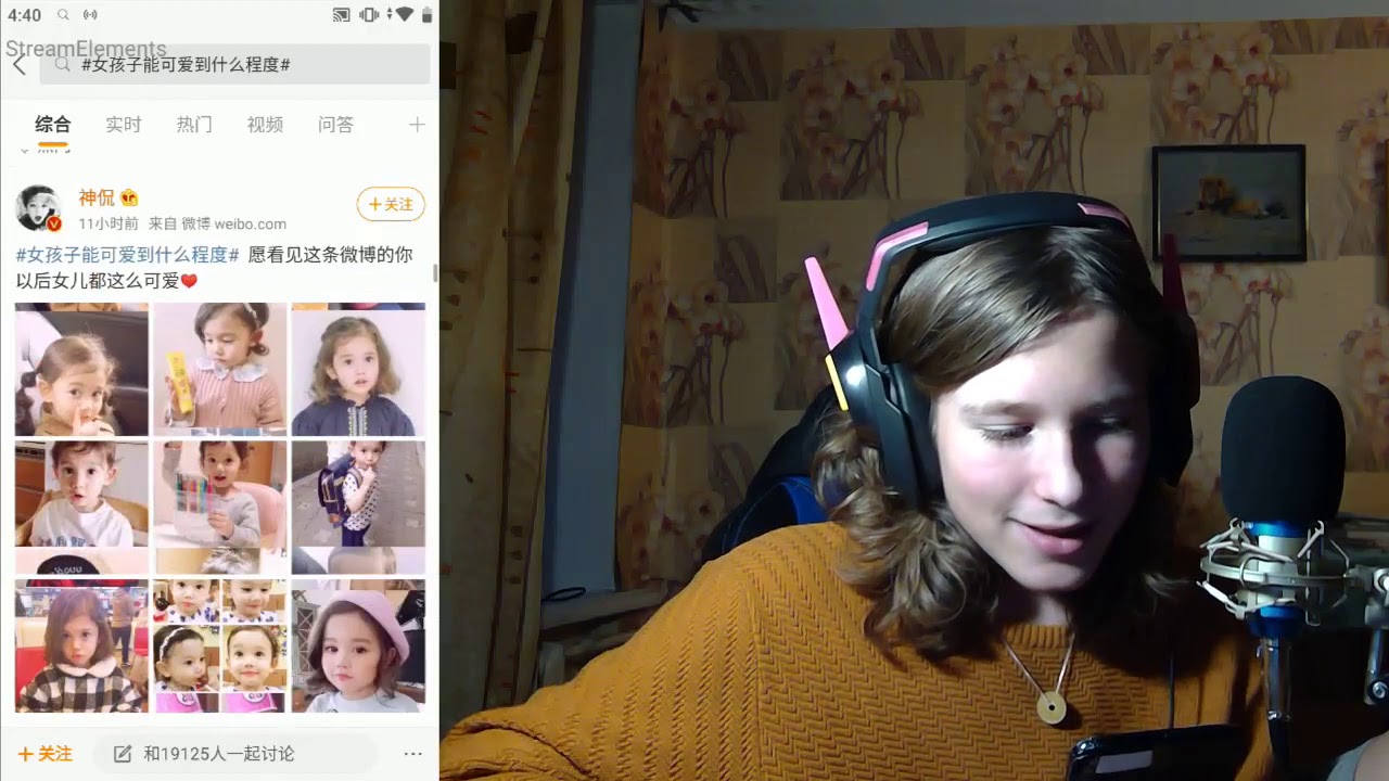 Китайский твиттер - WeiBo