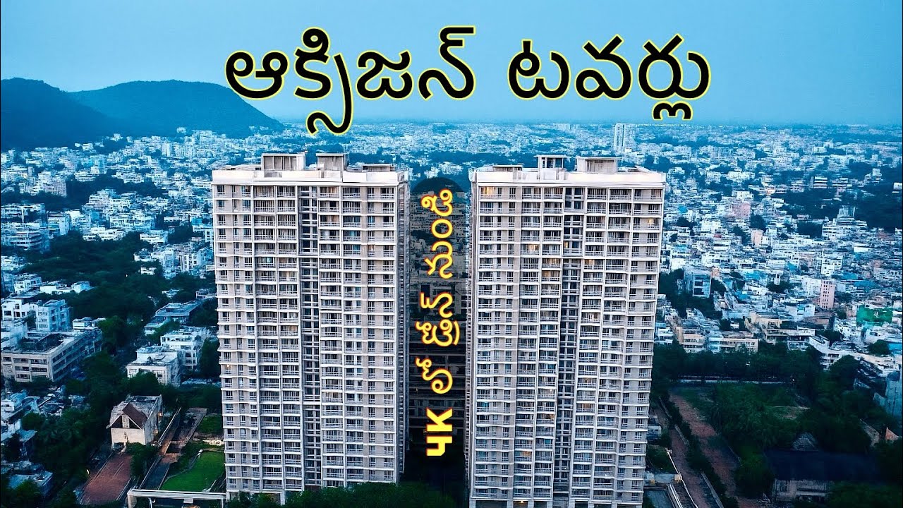 ఆక్సిజన్ టవర్స్ విశాఖపట్నం 🚁 | డ్రోన్ లో విహంగ వీక్షణం | Vizag City 4K Aerial View