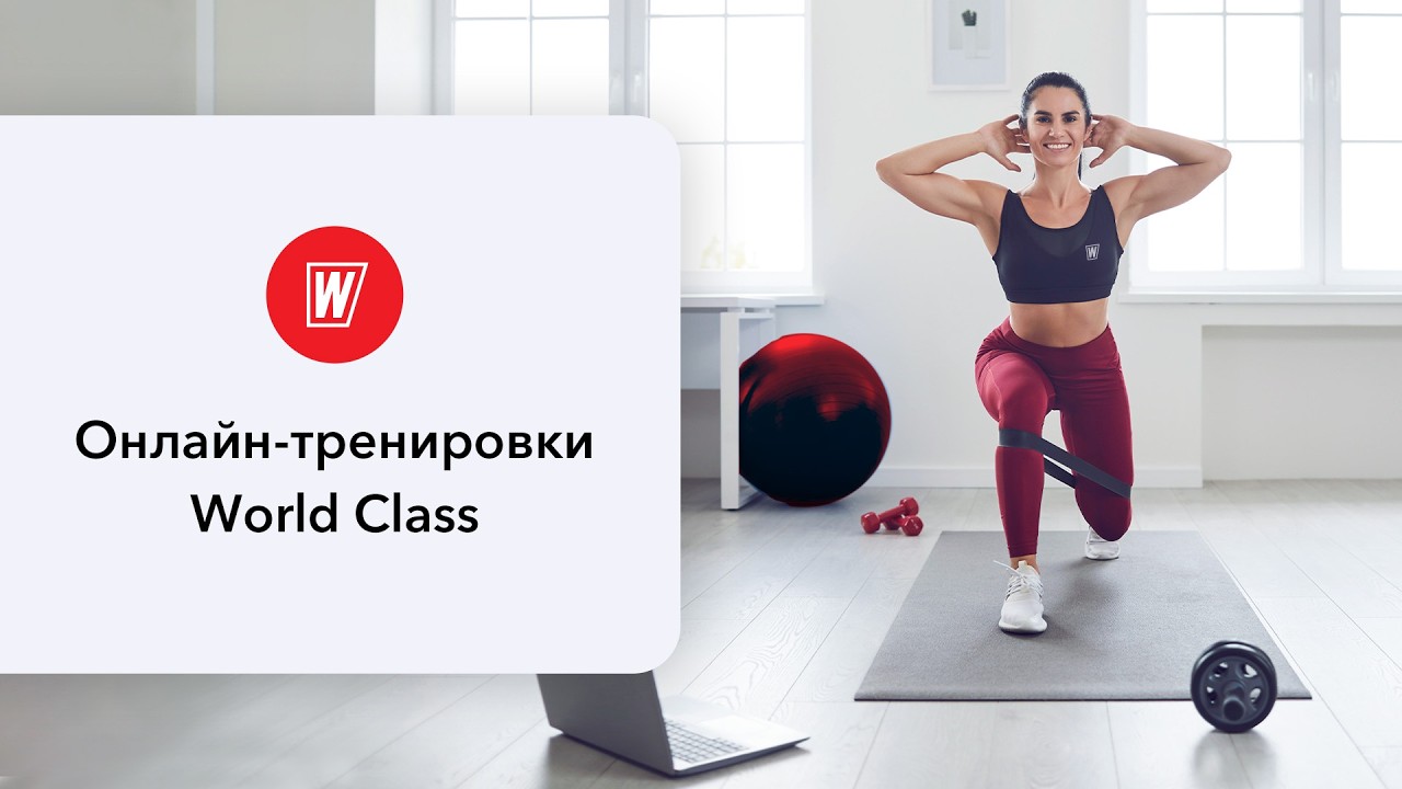 Vinyasa Flow YOGA с Эльвирой Сахибгареевой | 24 февраля 2026 | Онлайн-тренировки World Class