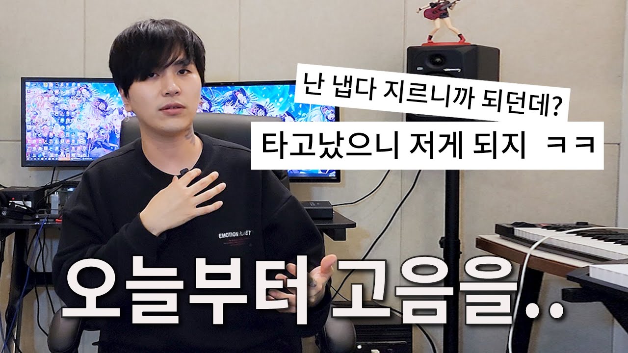 최고음 2옥타브 미 음치를 3옥타브 라 고음 마스터로 만들어준 김모네 발성 연습법