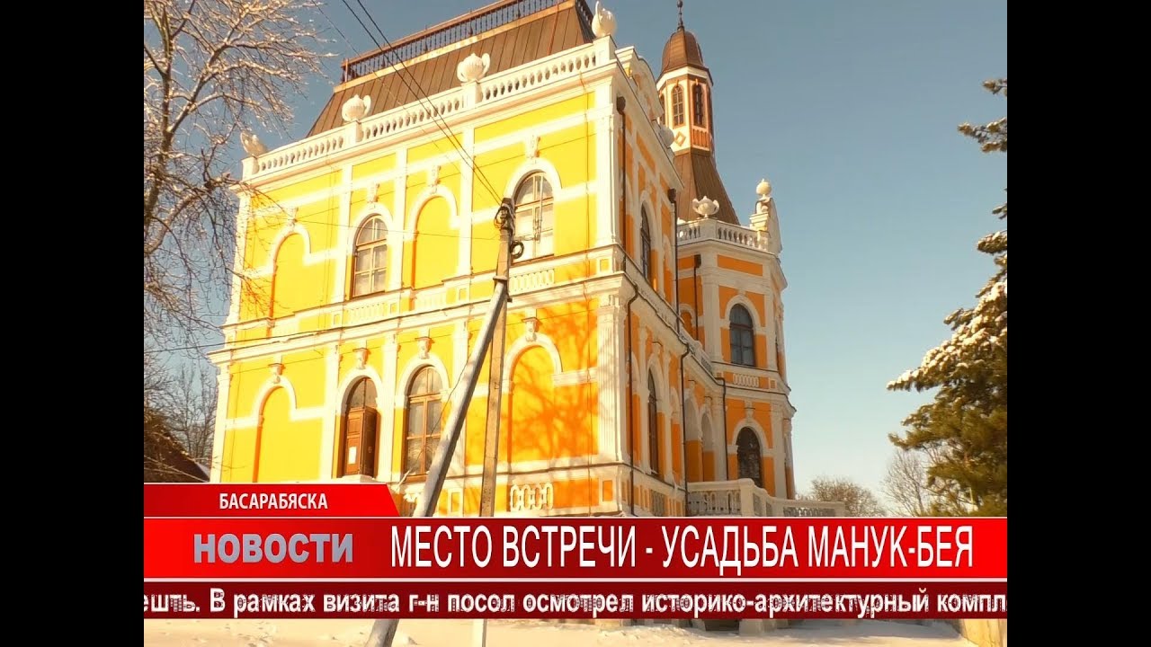 МЕСТО ВСТРЕЧИ   УСАДЬБА МАНУК БЕЯ