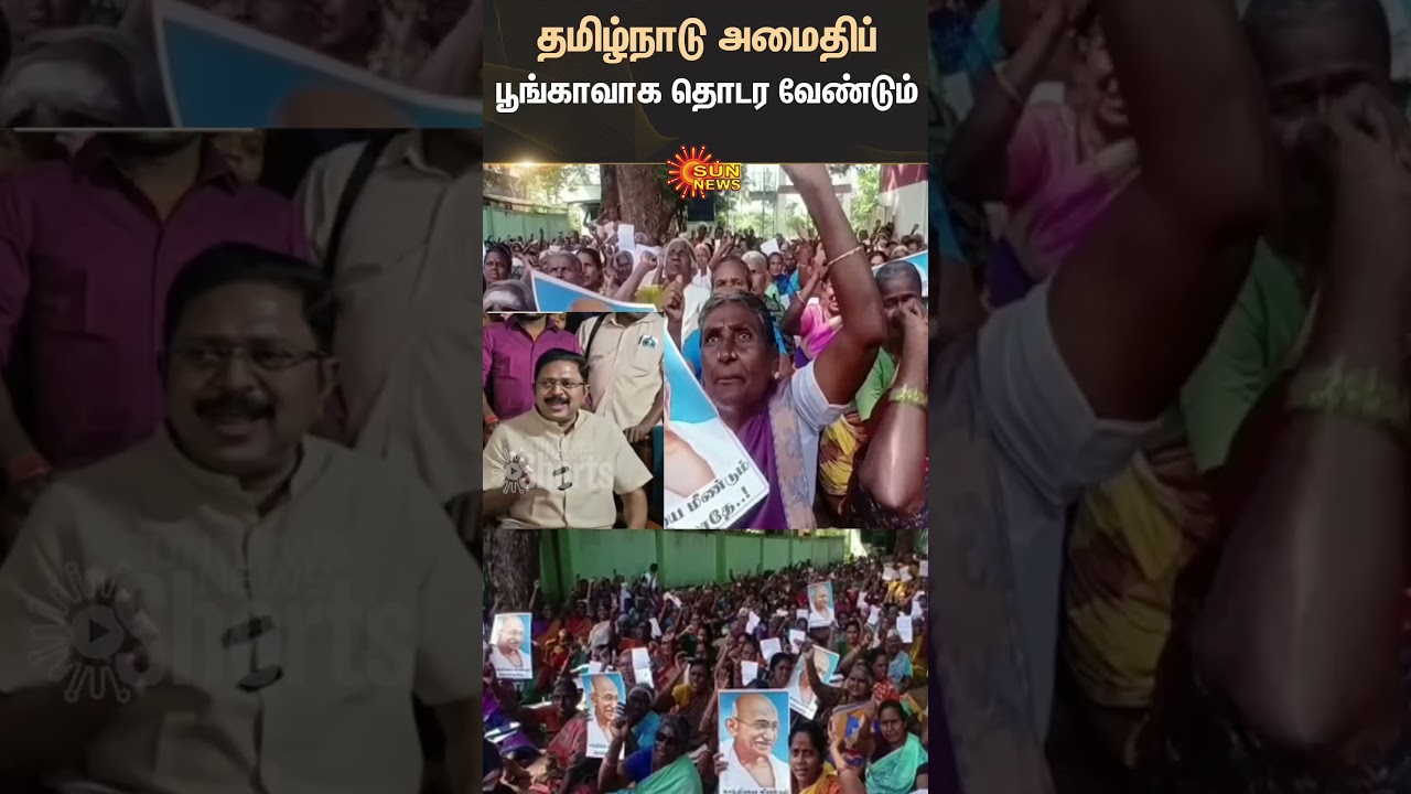 TTV Dinakaran Speech | AMMK | TVK | ADMK | Sun News