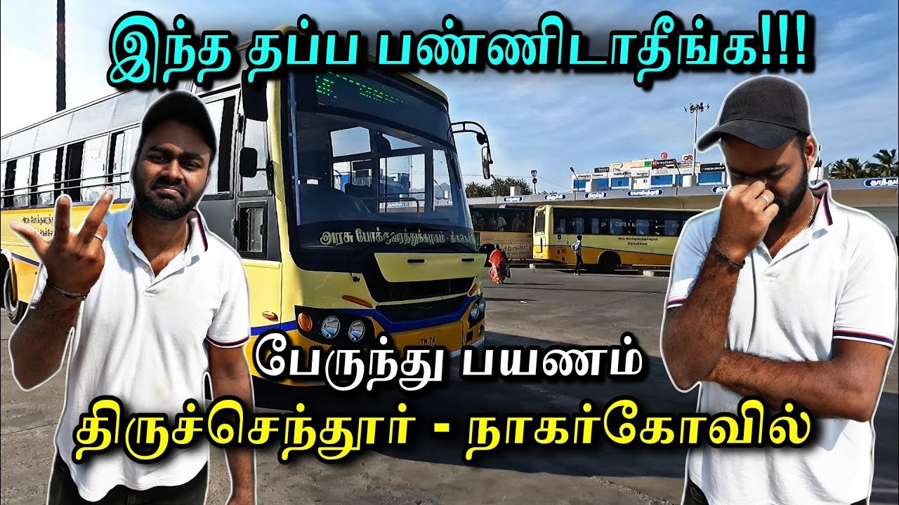 🚌நீங்களும் இந்த தப்ப பண்ணிடாதீங்க 😔😔 | TIRUCHENDUR TO NAGERCOIL BUS TRAVEL VLOG!!! | Peri Vlogs