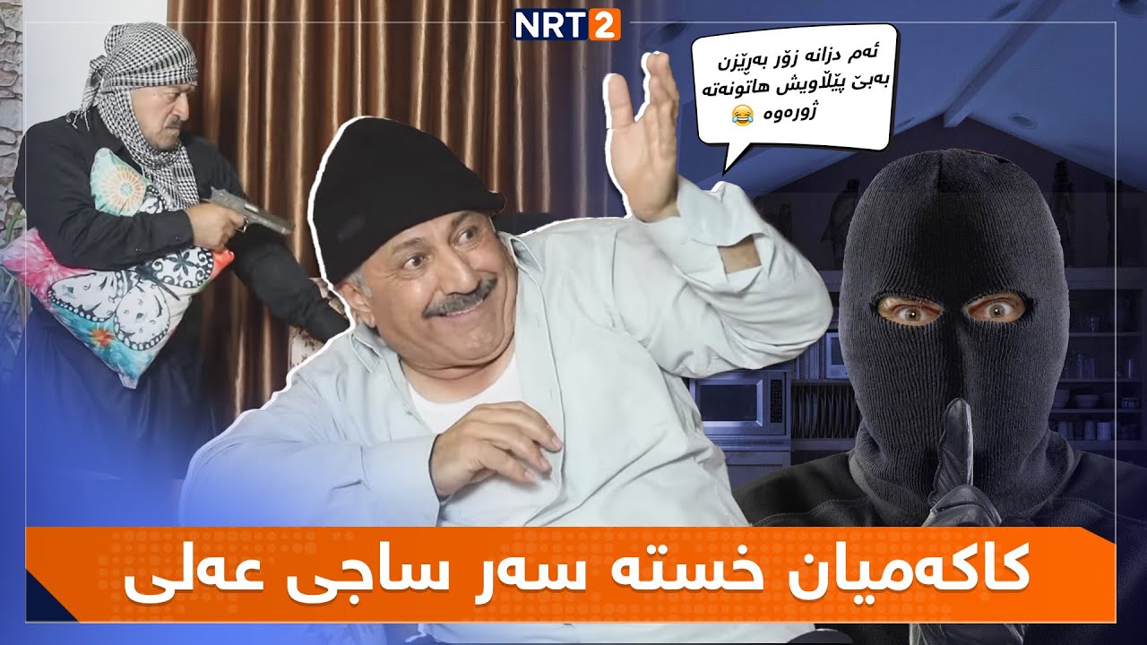 پەتریپۆت - وەرزی سێ - ئەڵقەی 27 | Patripot - Warzi 3 - Alqay 27