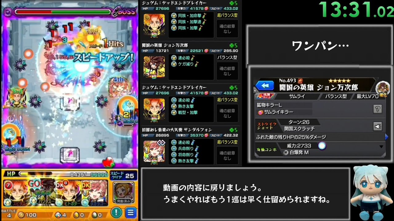 【ゆっくり解説】破界の星墓RTA　紋章アイテムスポット禁止　1:29:40【WR】【モンスト】