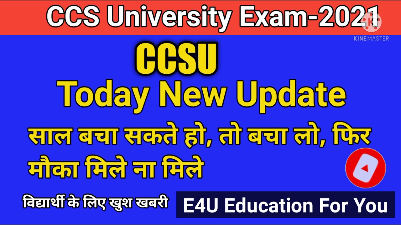 ccsu update | LLB  प्रमोट होंगे ? | ccsu exam 2021| UG PG exam | ccsu exam form | ccsu news | e4u