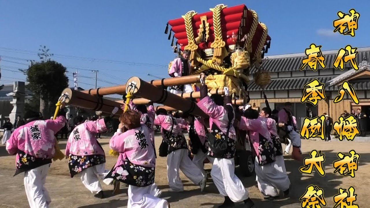 令和7年 神代八幡神社春祭り 宮入～獅子舞