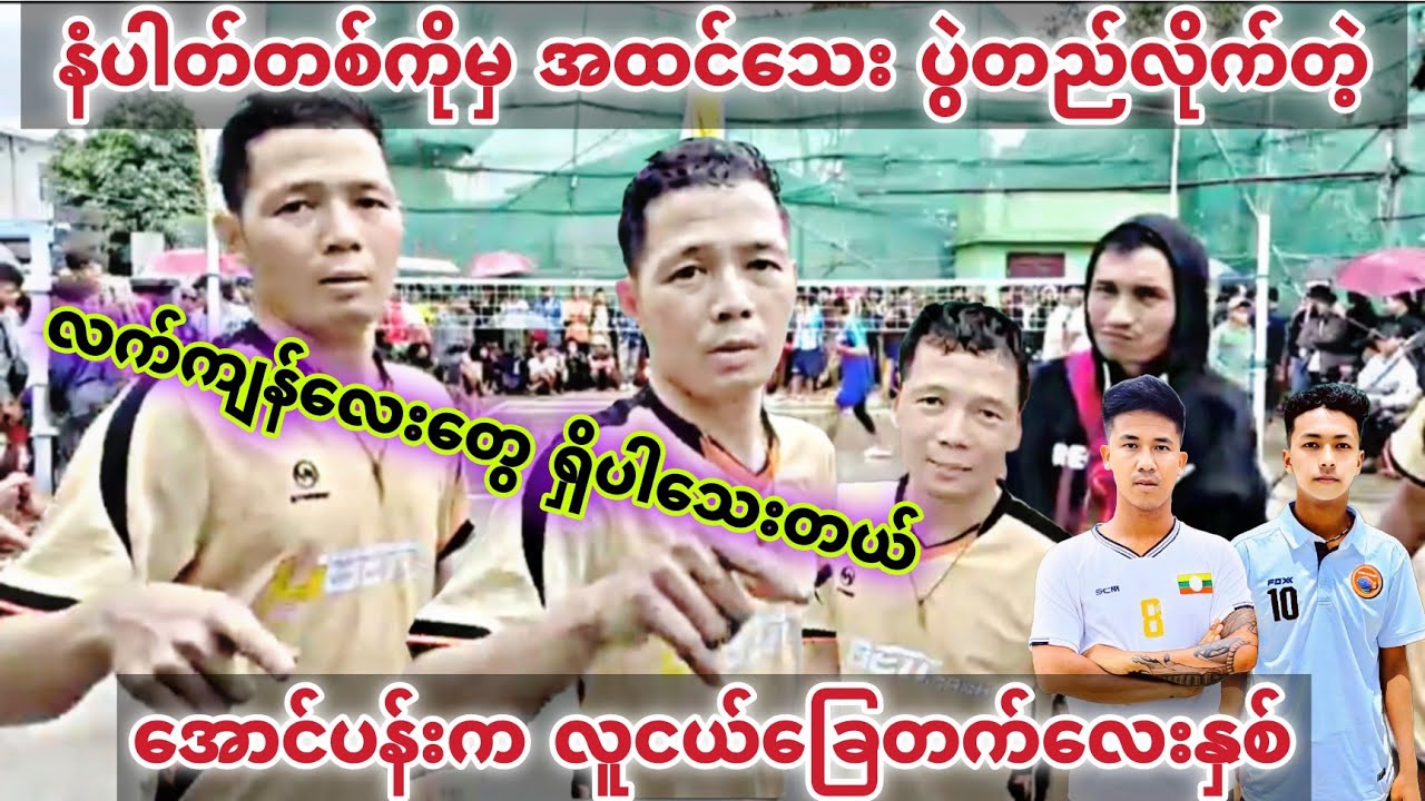 နံပါတ်တစ်ကြီး