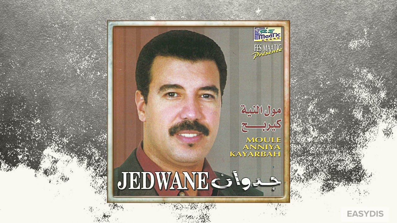 Orchestre Jedwane - Njerb zahri o nsal / نجرب زهري ونسال