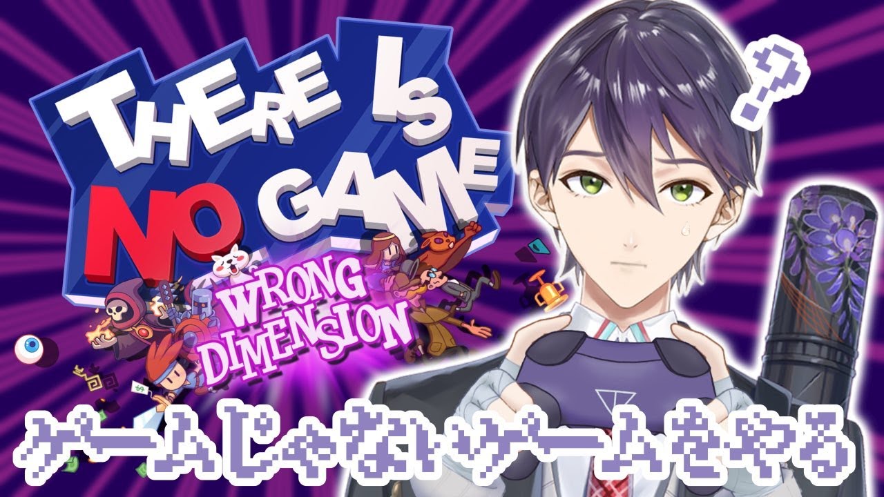 遊べないゲームがあるらしい【There Is No Game】