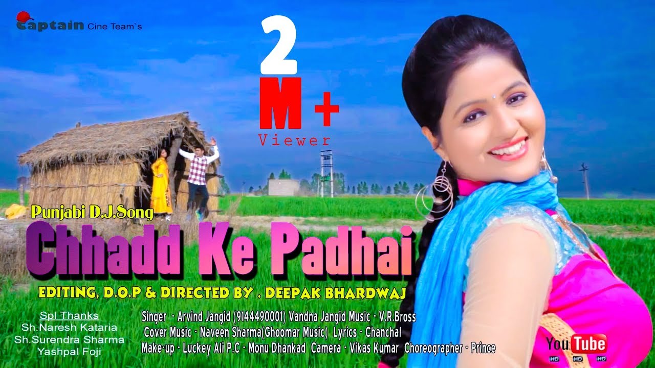 Chhadd ke Padhai  Panjabi song | Arvind Jangid | Vandana jangid