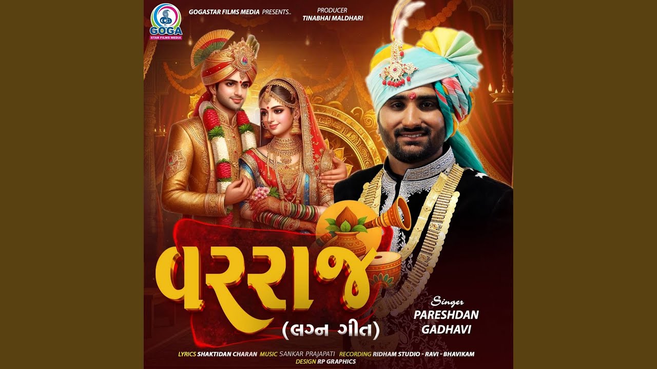 Varraj