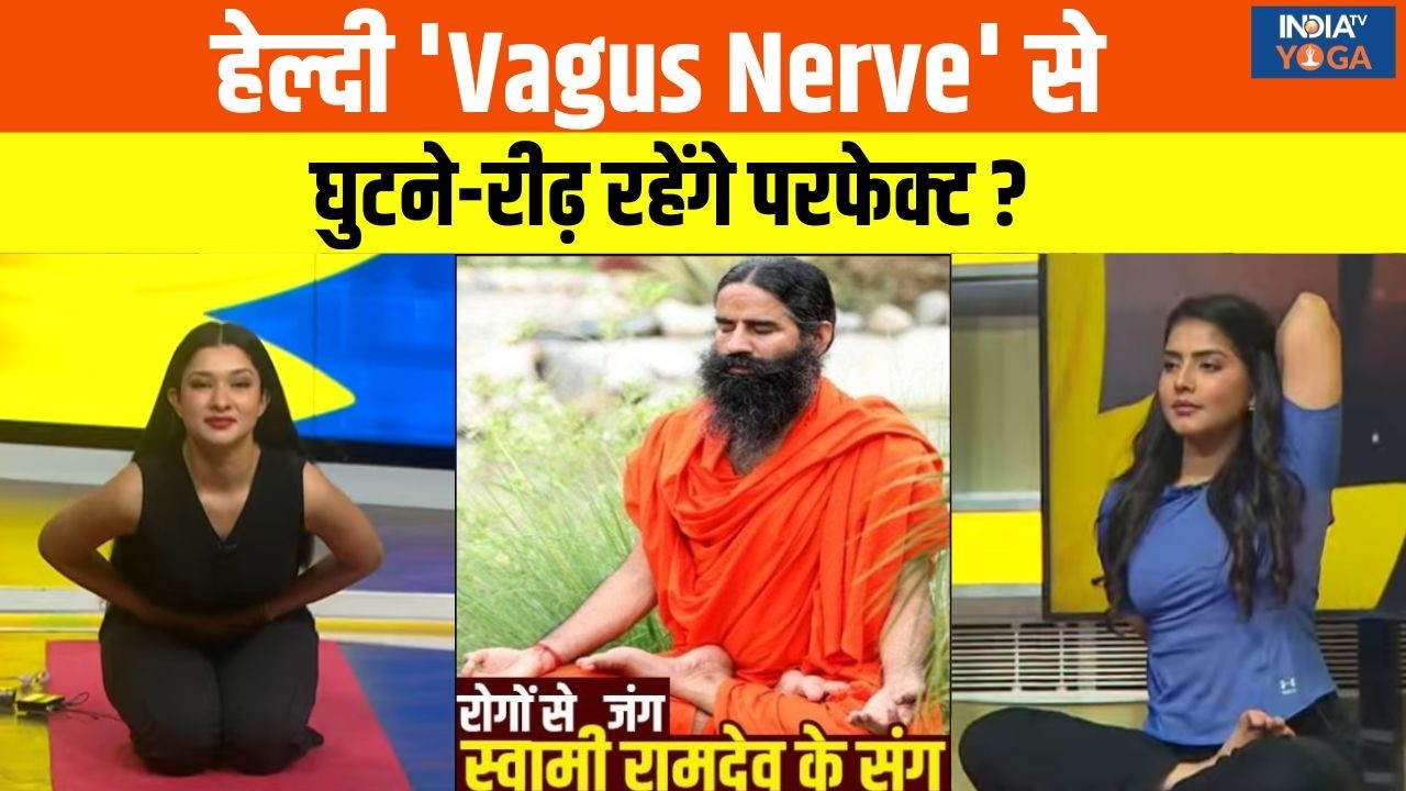 Yoga With Swami Ramdev LIVE: वैज्ञानिको को क्यों पसंद है सदियों पुराना खाने का तरीका ?