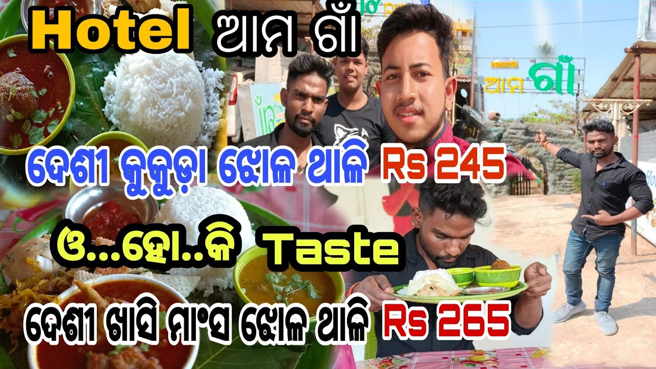 Ama Gann || hotel re || jhola udila || Rj Rishivlogs