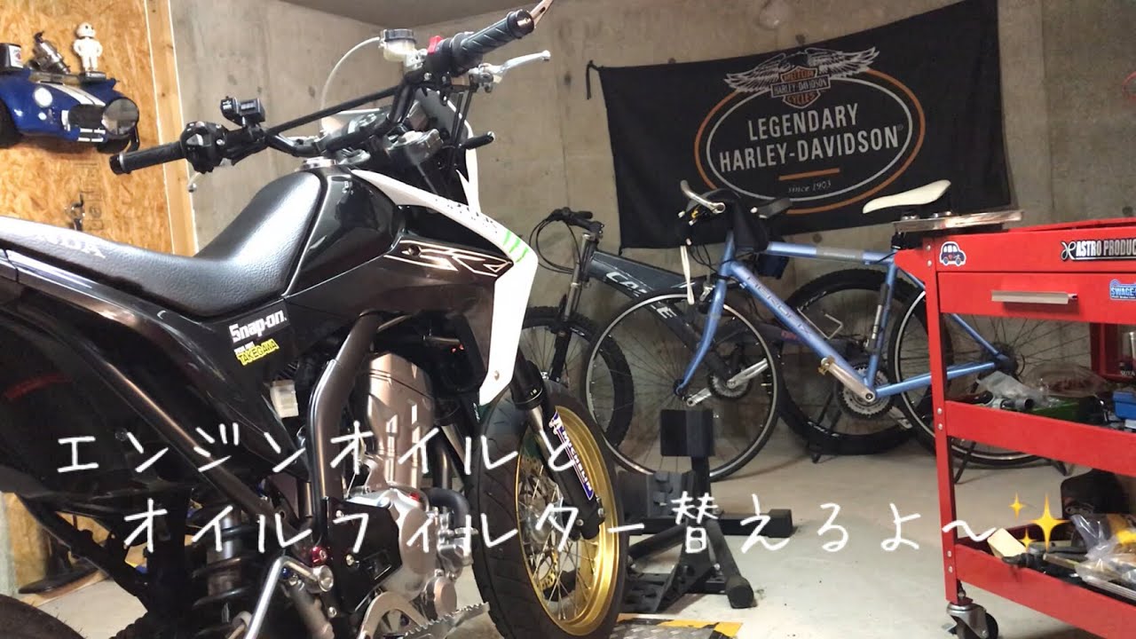 CRF250Mのエンジンオイルとオイルフィルターを交換します。