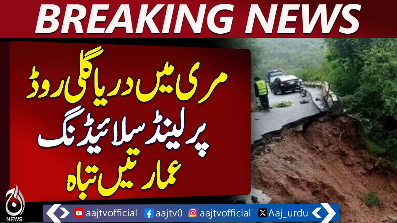 Murree Landslide Update | Darya Gali Road Closed | Buildings Collapse News