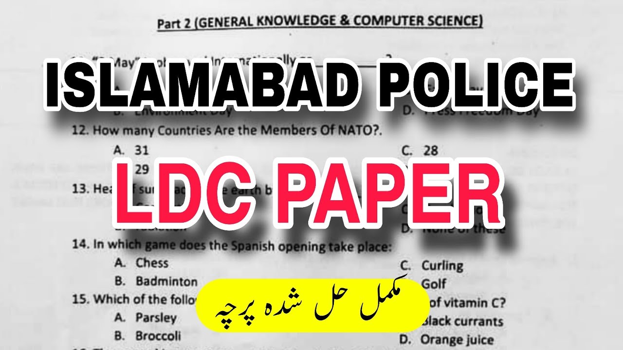 Islamabad police LDC paper | Lower Division Clerk | Test preparation | Mcqs | Past paper | UDC |