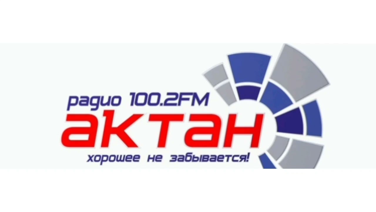 Реклама и прогноз погоды (Радио Актан (Кумертау, 100.2 FM), 02.11.2025)