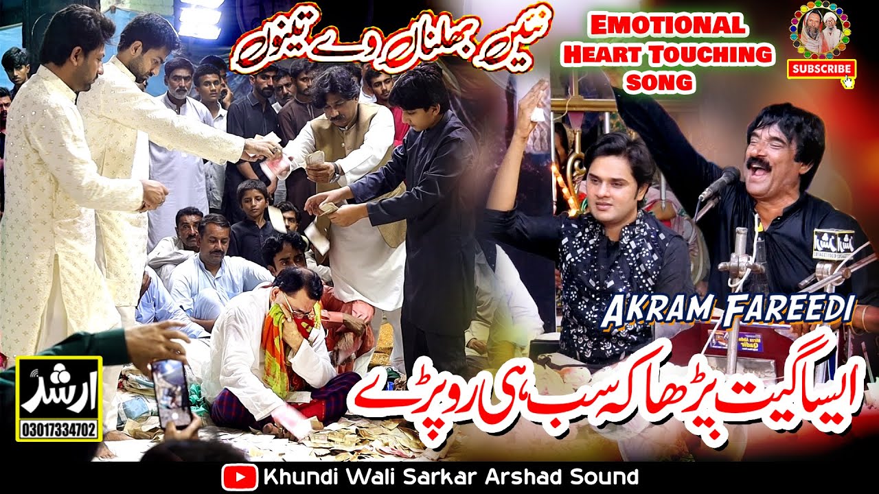 Hert Touching Song | Akram Faridi Sajjad Faridi & Shahbaz | Nain Bhulna We Tenu | Khundi Wali Sarkar