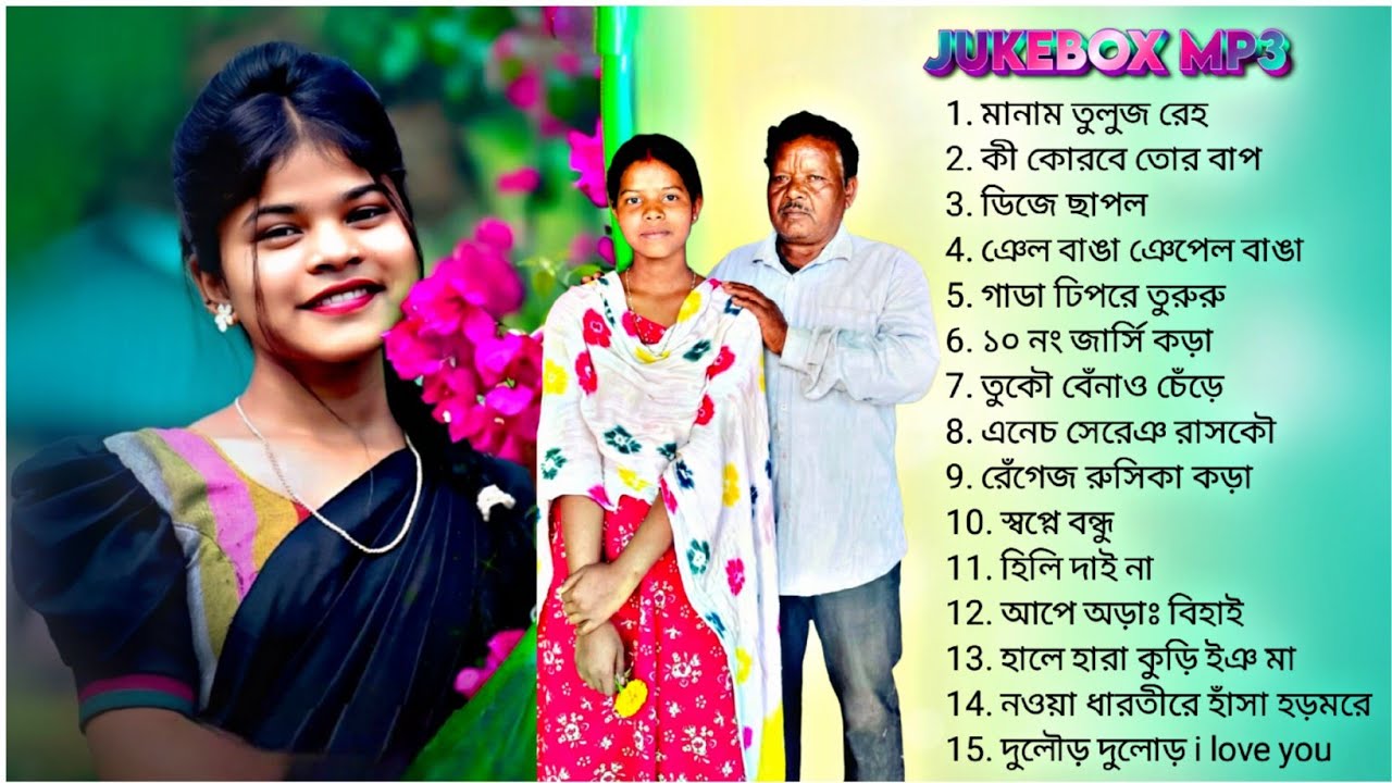 Dipanjali Mandi Nonstop Santali Song 2026 || New Santali MP3 song || Super Hit song