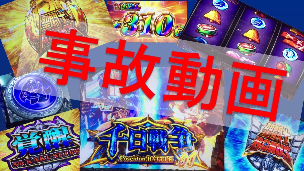 Re;22度の飯より聖闘士星矢 海皇覚醒 ～10連戦最終戦は大事故神回～