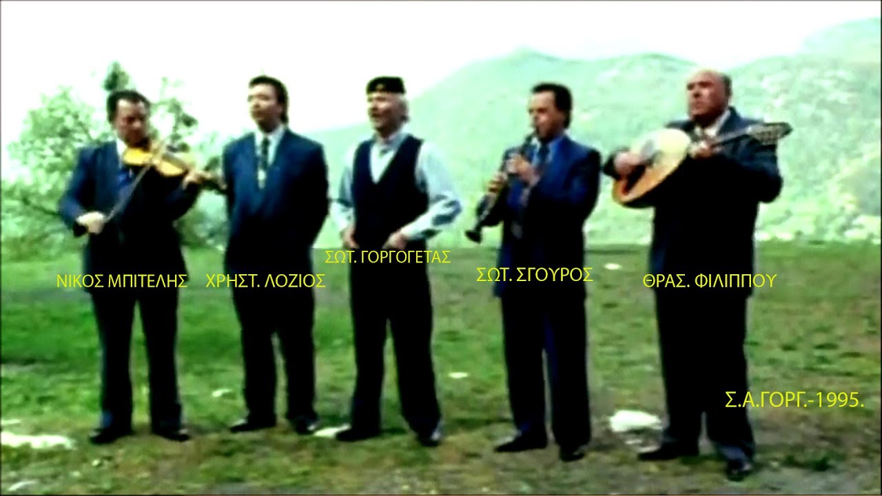 ΣΩΤΗΡΗΣ ΣΓΟΥΡΟΣ (ΚΛΑΡΙΝΟ-ΤΡΑΓΟΥΔΙ) - ΑΦΙΕΡΩΜΑ ΤΗΣ ΕΤ1--1995.