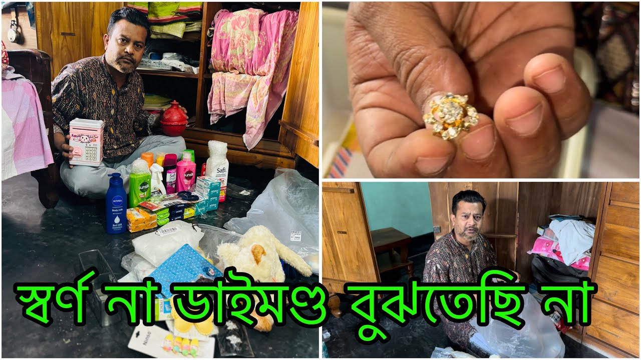 মায়ের আলমারি খুলে আজ কান্না করে দিলাম, মা কতো জিনিস পত্র সুন্দর ভাবে গুছাই রাখছে/ গোল্ড না ডাইমণ্ড!!