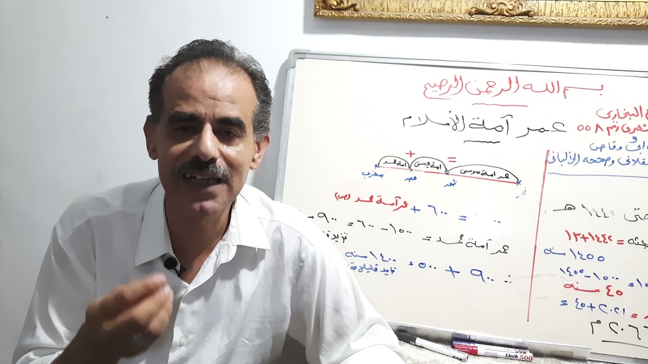 عمر امة الأسلام