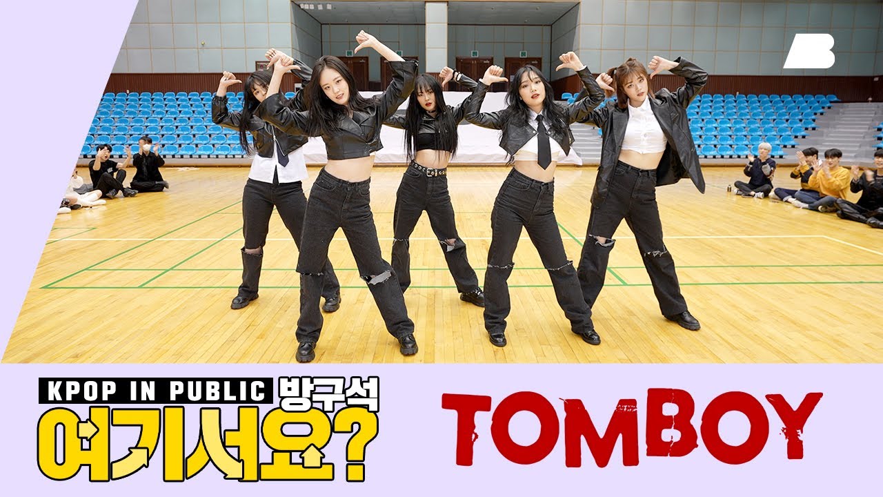 [A2be | 방구석 여기서요?] (여자)아이들 (G)I-DLE - TOMBOY | 커버댄스 Dance Cover