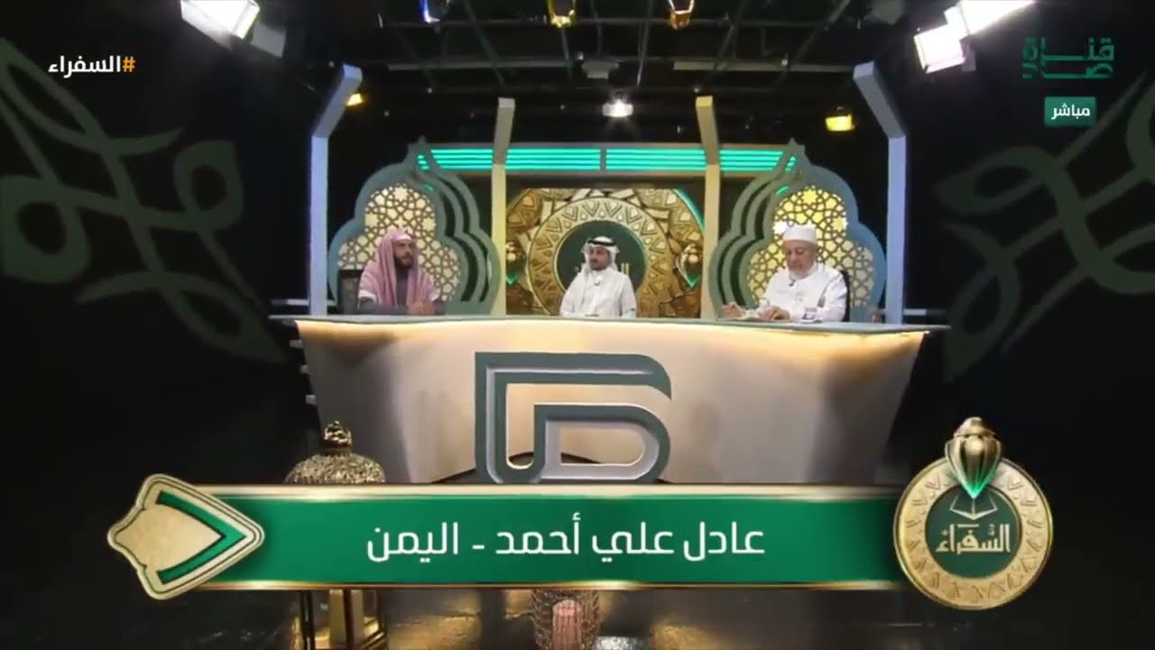 د. أيمن سويد لمتسابق: جزى الله خيرًا من علمك القرآن! | تلاوة عادل علي من اليمن