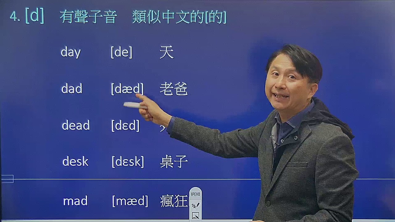 KK音標15個有聲子音及特殊發音