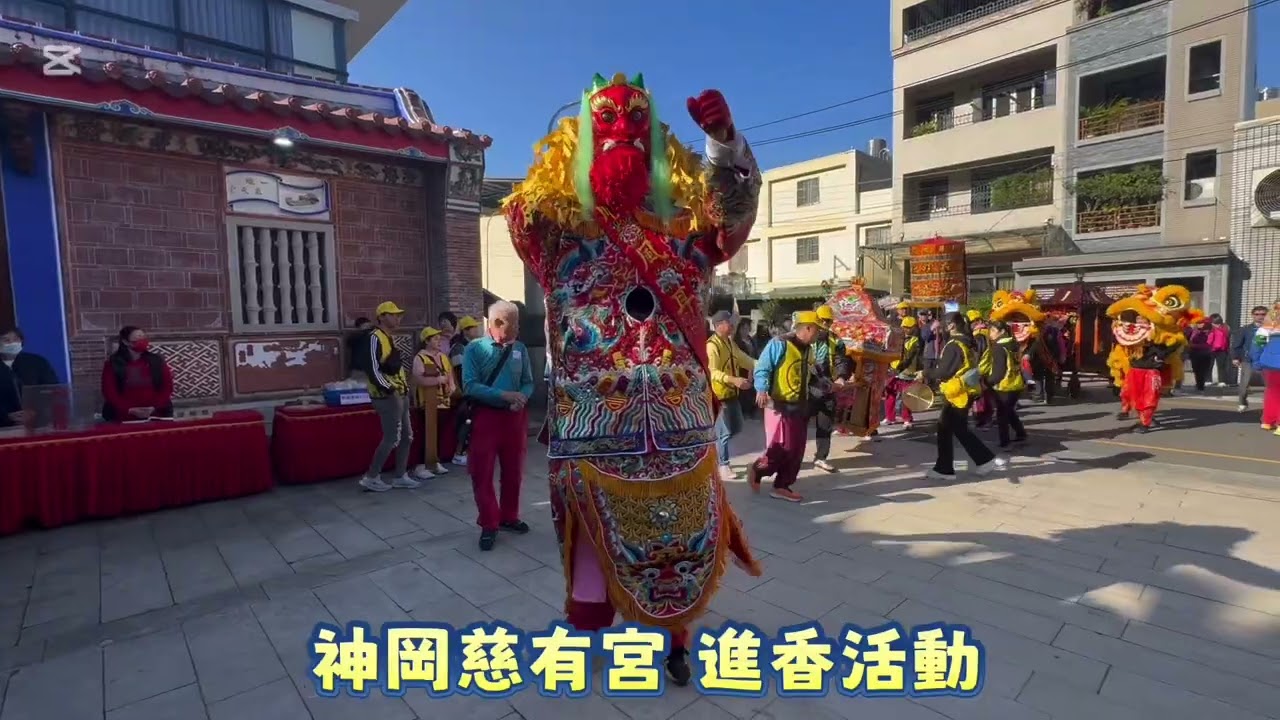 【神岡慈有宮 進香活動 圓滿成功】20260110
