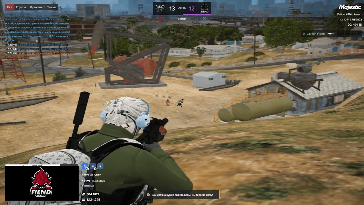 не в форме / fiend famq