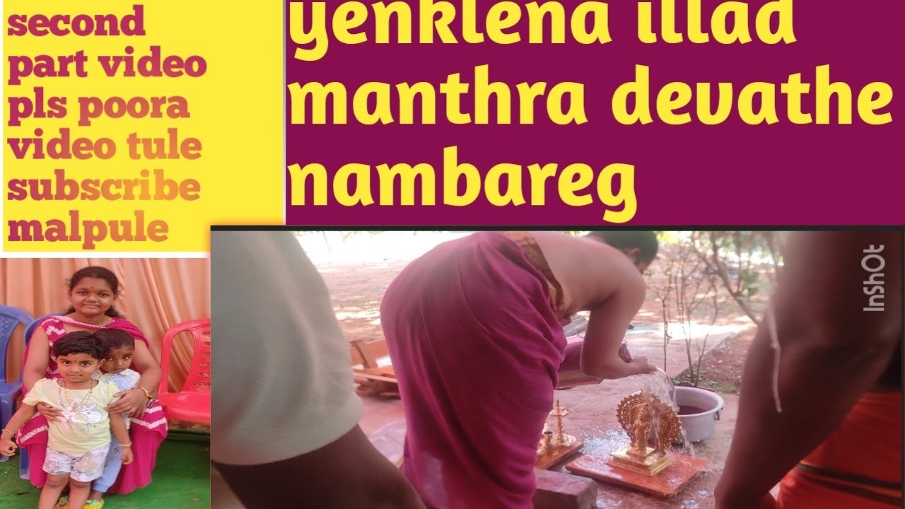 Next part video#urug poi bokka malthina video
