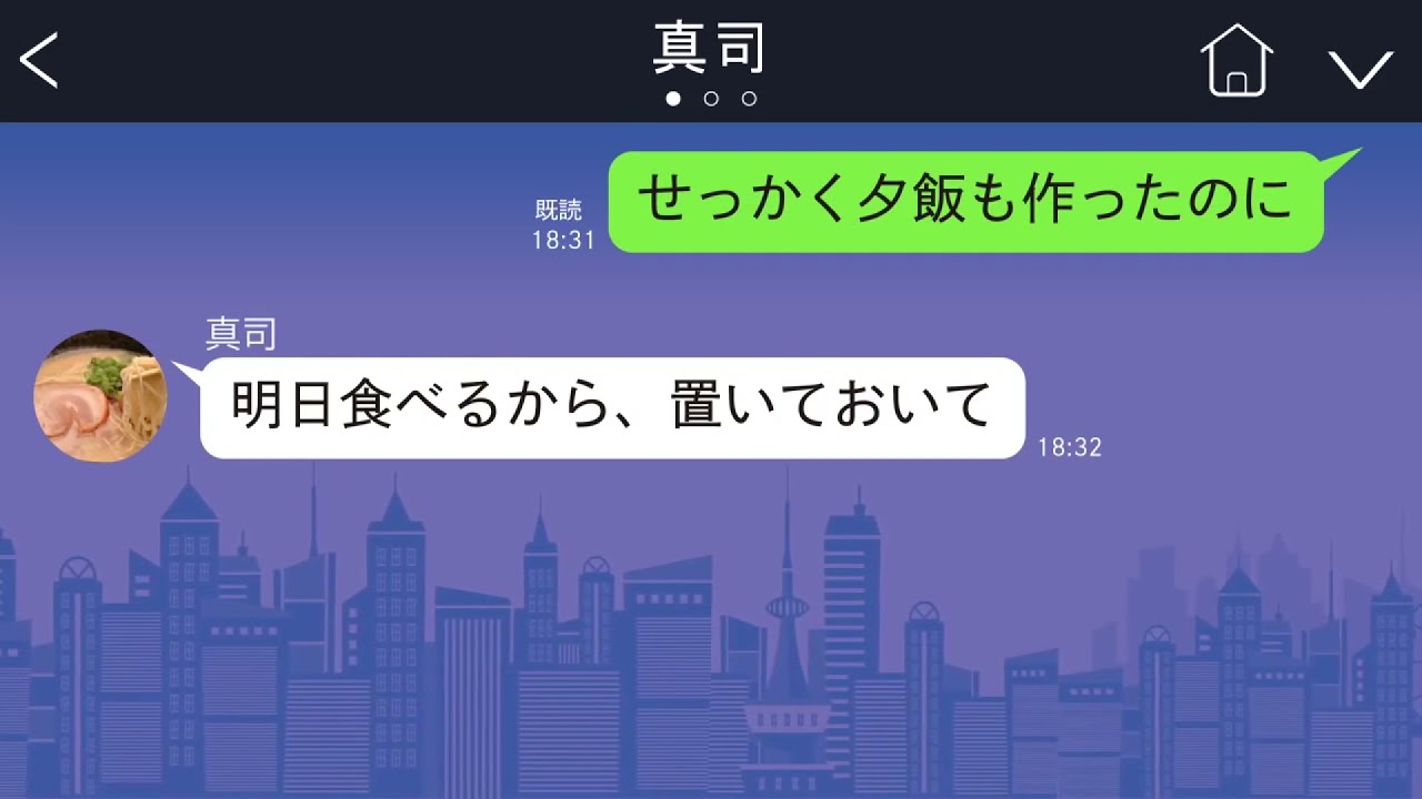 【LINE】義妹の夫が不倫→妹を気遣って頻繁に実家に通う妻「そろそろ日常に戻らなきゃね」俺「日常に戻れると思うなよ」妻「え」→なぜなら【続編まとめ】