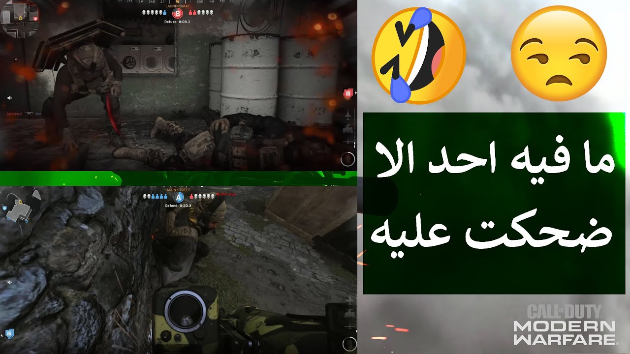 كود 16 سيرش (ضحك😂): كيف تهيين الخصم + سماجه