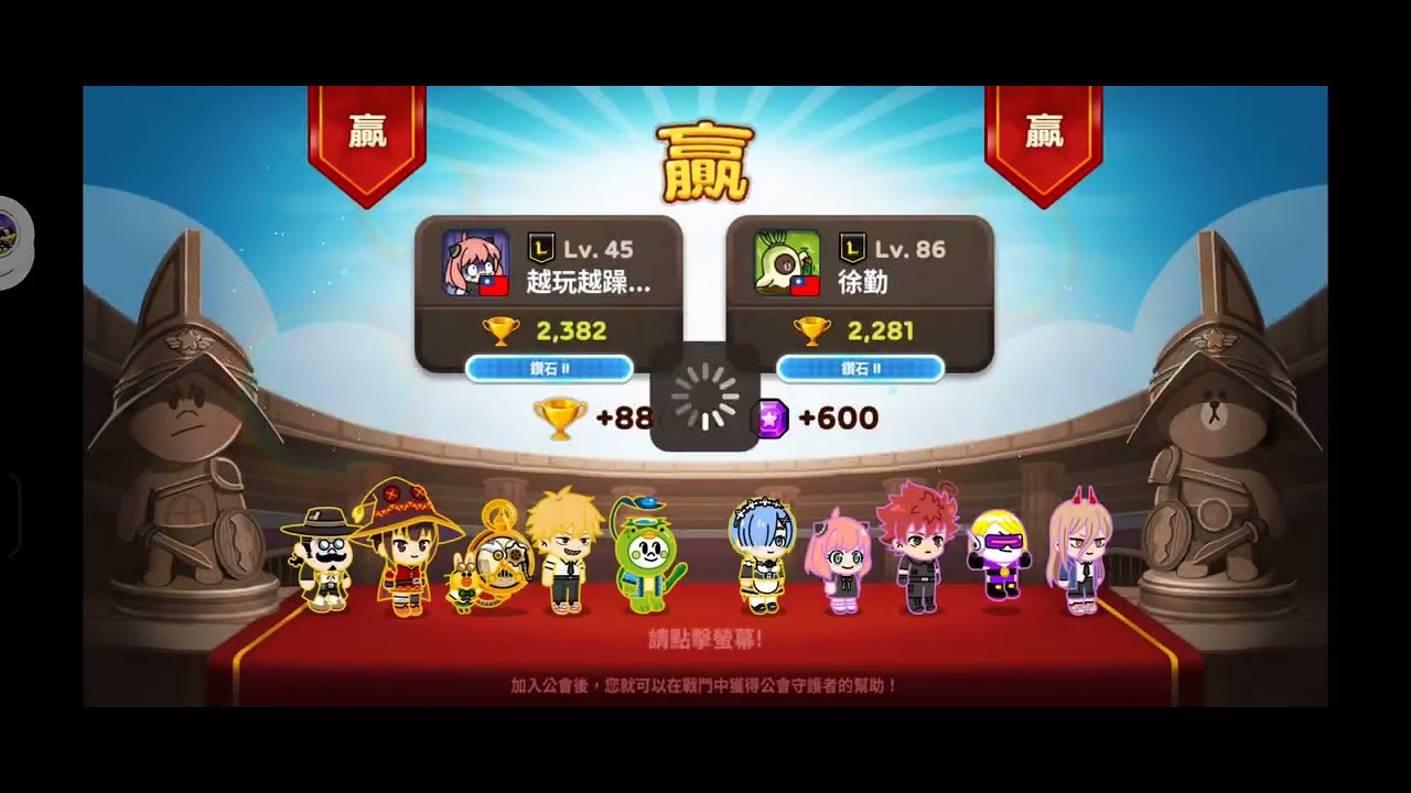 [Line Rangers]PVP日常2026/2/19
