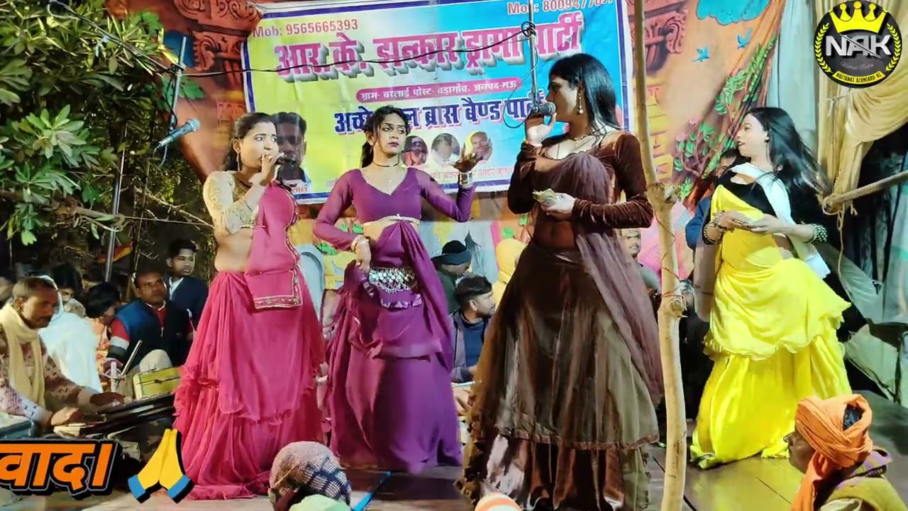 #नौटंकी_नाच।। बाबा मोहे खेले द नईहरवे दिन चारी।। #नौटंकी_आजमगढ़_की।।