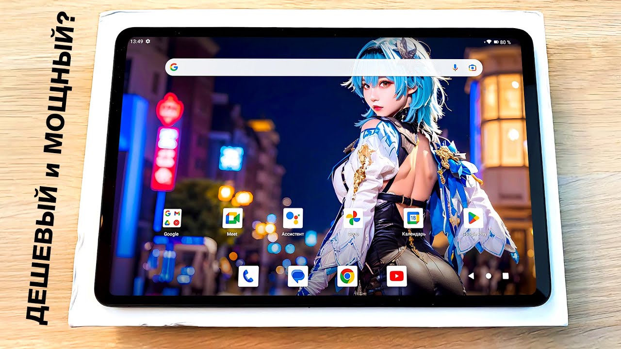 Взял Убийцу XIAOMI? ДЕШЕВЫЙ и МОЩНЫЙ планшет за 10000р!🔥Teclast T45HD новый ТОП?
