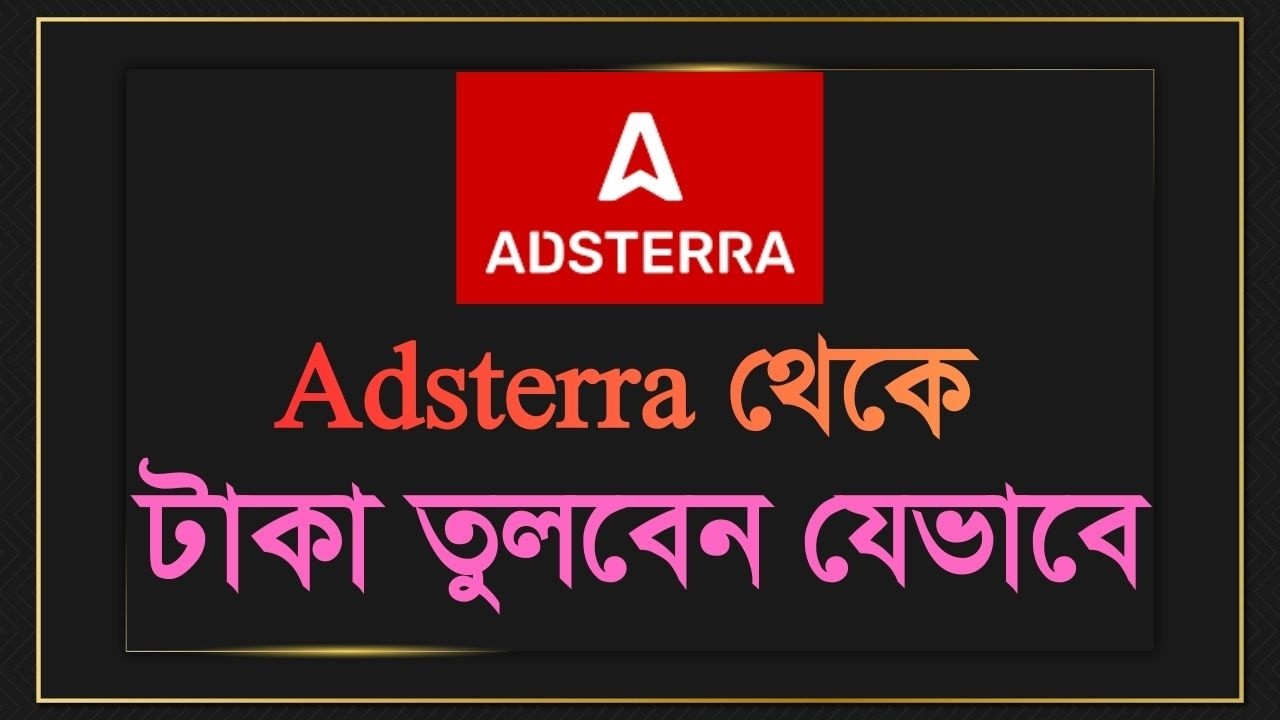 Adsterra Payment Setup Bangla (Update) I Adsterra Payment Methods Adding Webmoney I Adsterra Payment