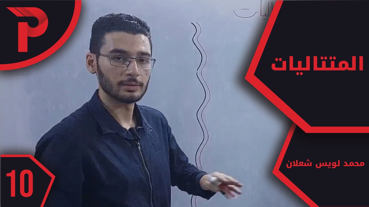 التحليل || المتتاليات 10 || المتتالية الهندسية (2)  تدرب 2 تمرين 8(معدل)و 6 صفحة 18+ تمرين 6صفحة 22