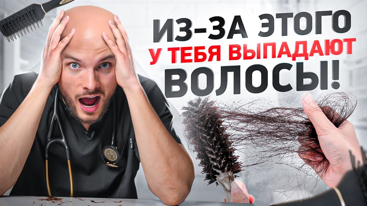ТОП 5 главных причин выпадения волос. Чего НЕ хватает твоему организму?