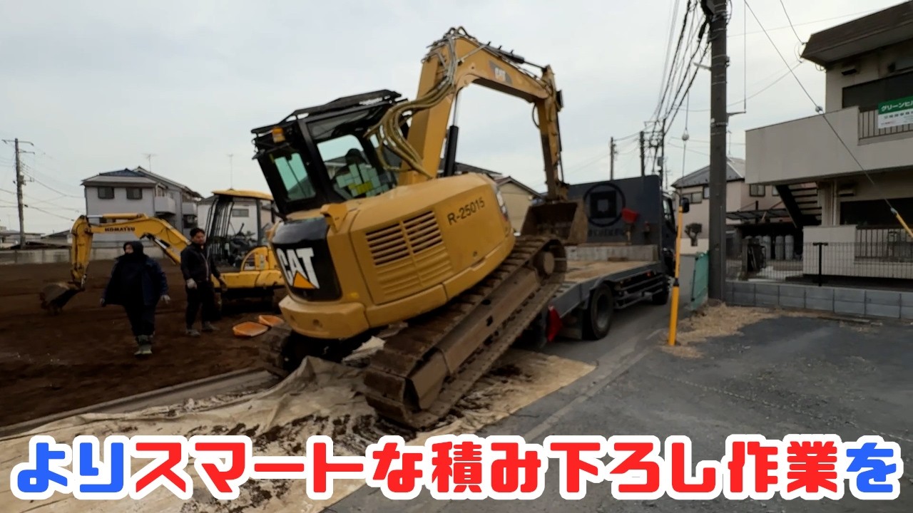 重機回送YOSHIKEN現場潜入シリーズ79 狭い道に囲まれた広い土地でユンボ搬出の巻