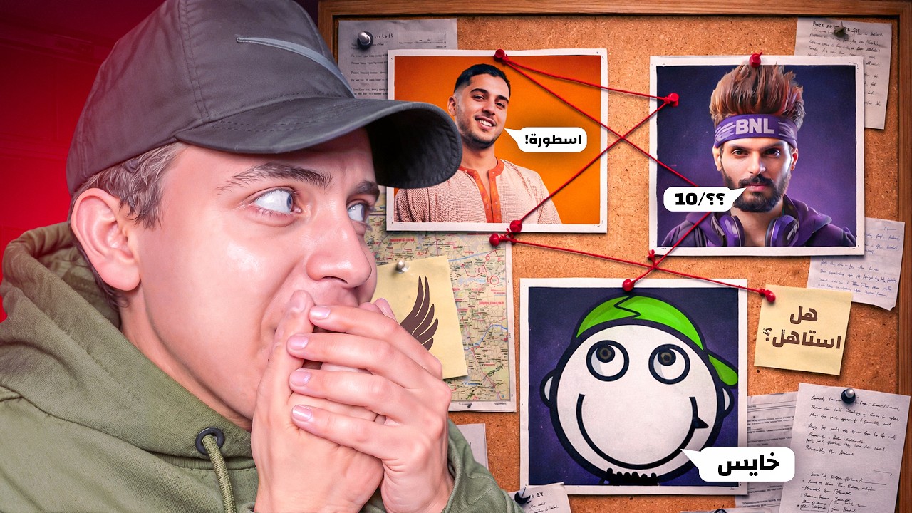 يوتيوبر يريد طردي من الشراكة فري فاير ! 😱