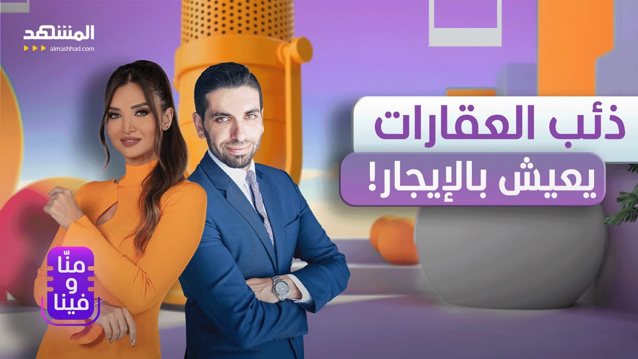 مهند الوادية 