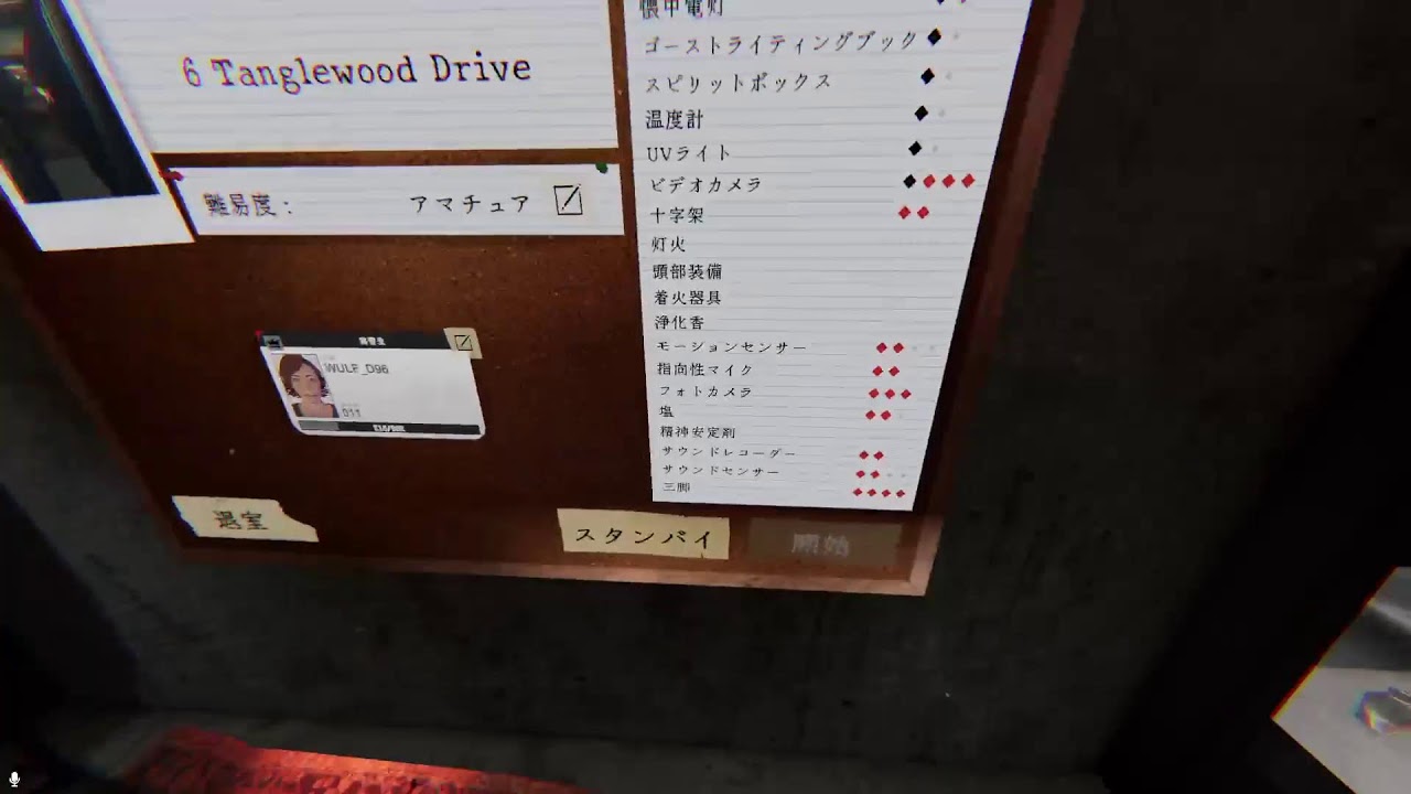 れっつ？心霊探索！ #4