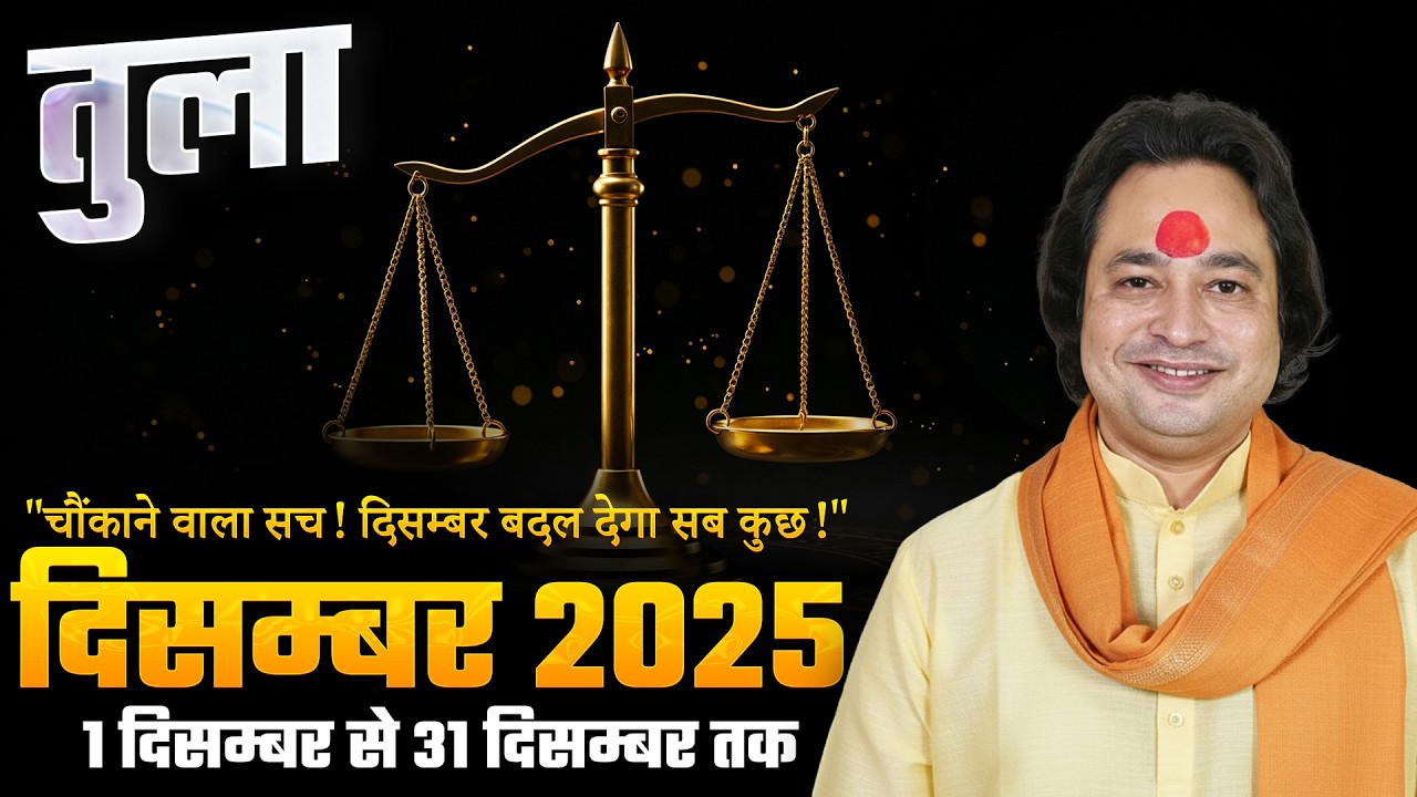 Tula Rashi (Libra) &ndash; Tula Rashi December Rashifal 2025 | Libra Horoscope December 2025