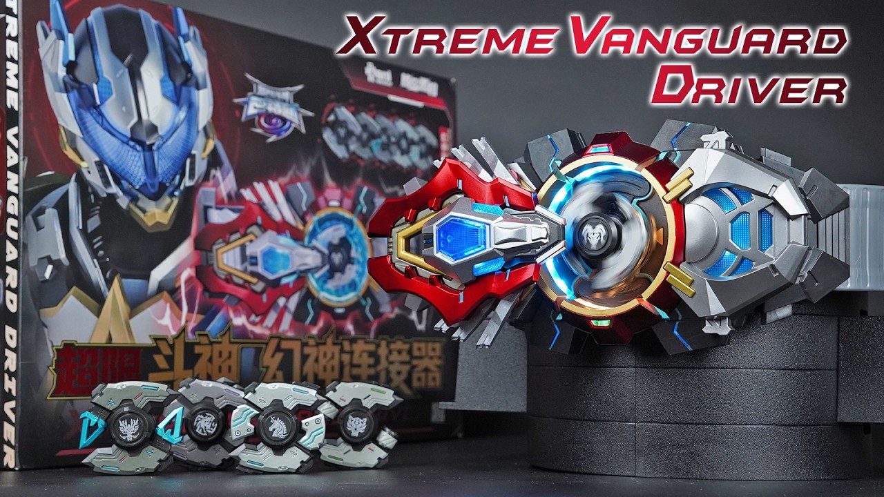 ハンドスピナーを使って変身！？1/1スケールの超限闘神変身ベルト！Animester×核金重構「幻神連接器 エクストリームヴァンガードドライバー」【XTREME VANGUARD】【中国特撮】